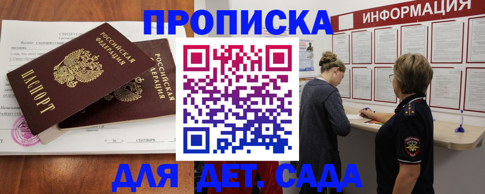 прописка регистрация в Урайе