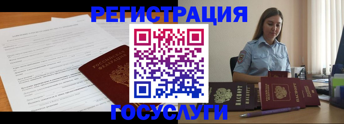 временная регистрация гарантия в Урайе