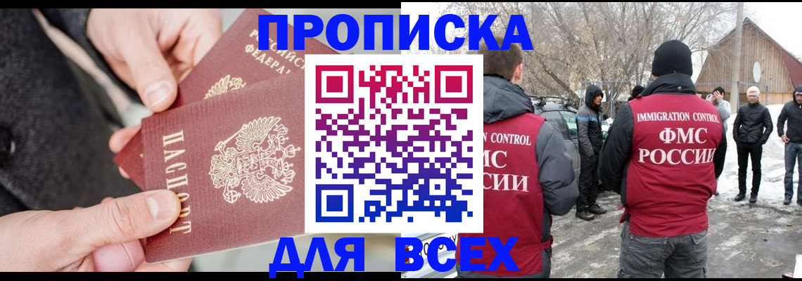 временная регистрация в Урайе